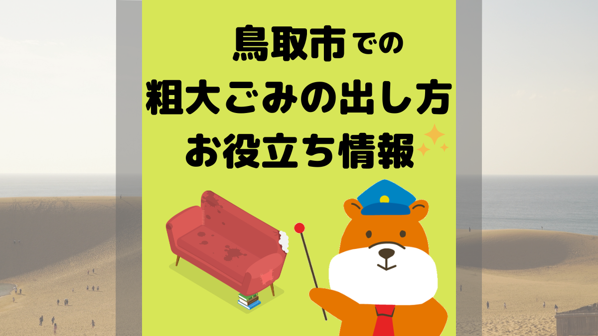 アイキャッチ画像